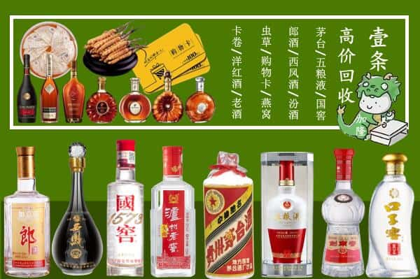 随州回收名酒哪家好